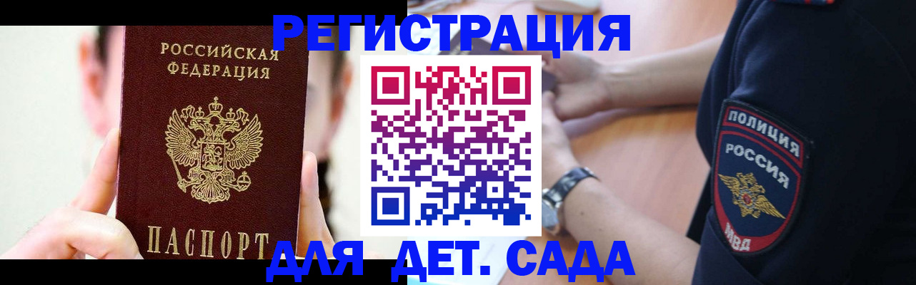 прописка для кредита в Керчи