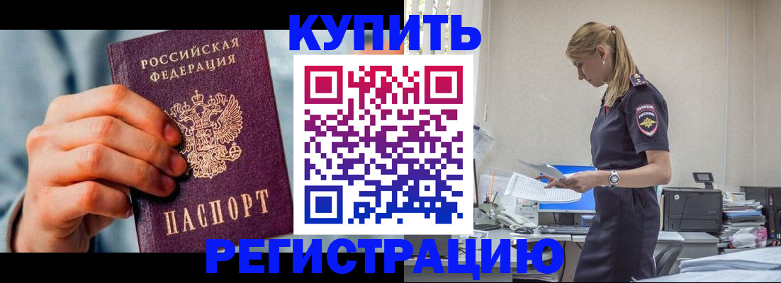 временная регистрация для школы в Керчи