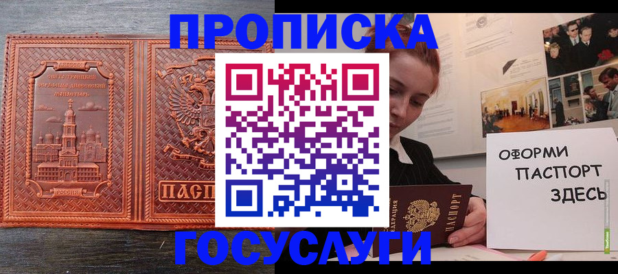 регистрация для дет. сада в Керчи
