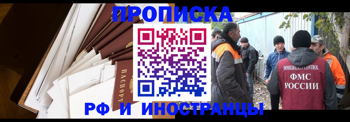 прописка поиск в Керчи